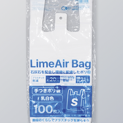 LimeAirBag(ライムエアーバッグ)