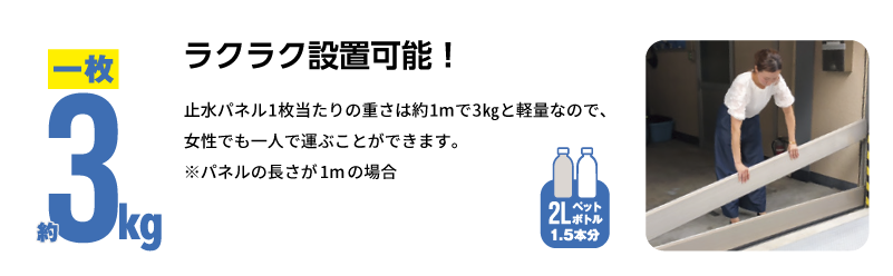 ラクラク設置可能!