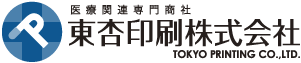 東杏印刷株式会社