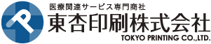 東杏印刷株式会社